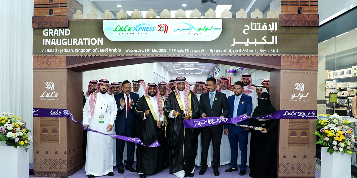 افتتاح لولو اكسبريس البلد بمدينة جدة في السعودية