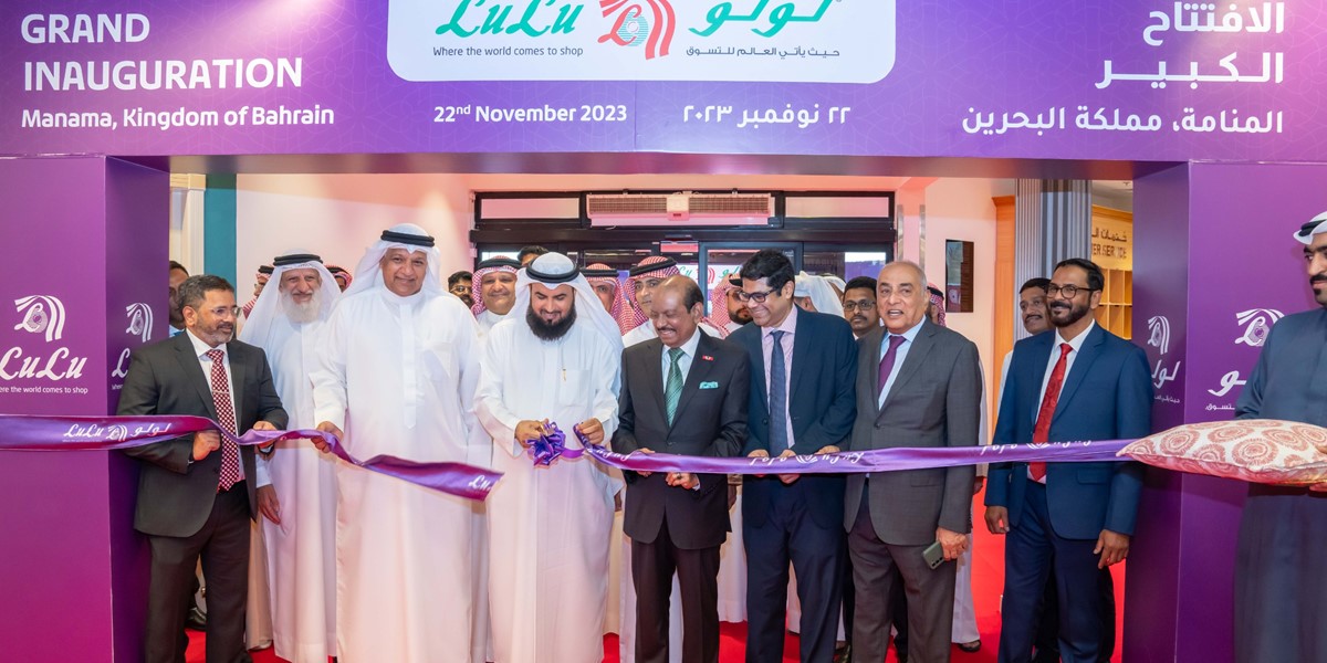لولو تتوسع في البحرين، افتتاح الهايبر ماركت الحادي عشر في المنامة.